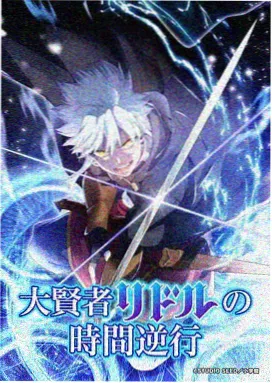 星海拾遗 动漫海报